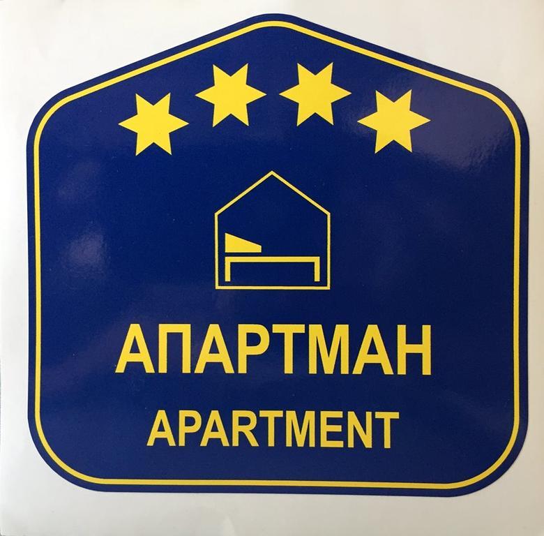 Apartment Srebrni Oblak Аранджеловац Екстериор снимка